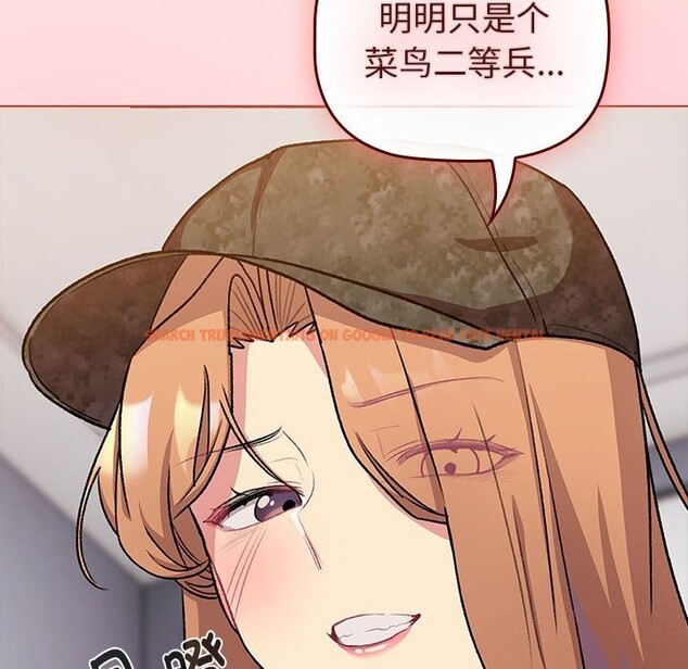 查看漫画分組換換愛 - 第130話 - www.tymanga.com中的2607951图片