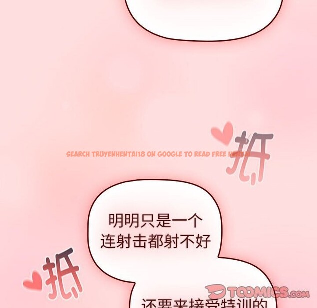 查看漫画分組換換愛 - 第130話 - www.tymanga.com中的2607953图片