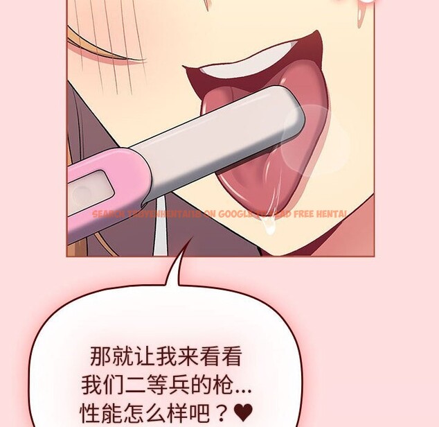 查看漫画分組換換愛 - 第130話 - www.tymanga.com中的2607959图片