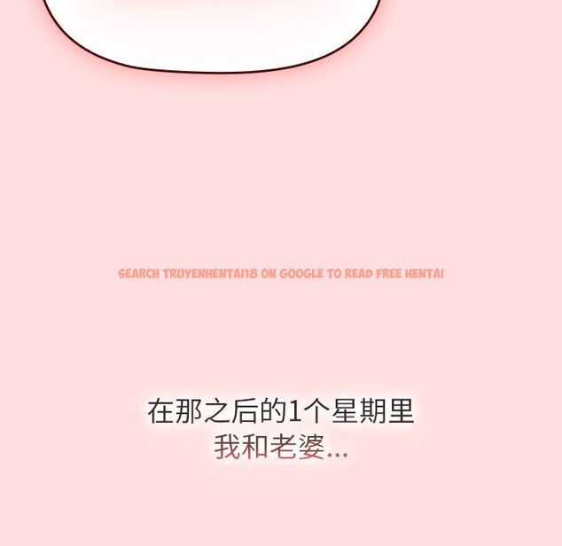 查看漫画分組換換愛 - 第130話 - www.tymanga.com中的2607960图片