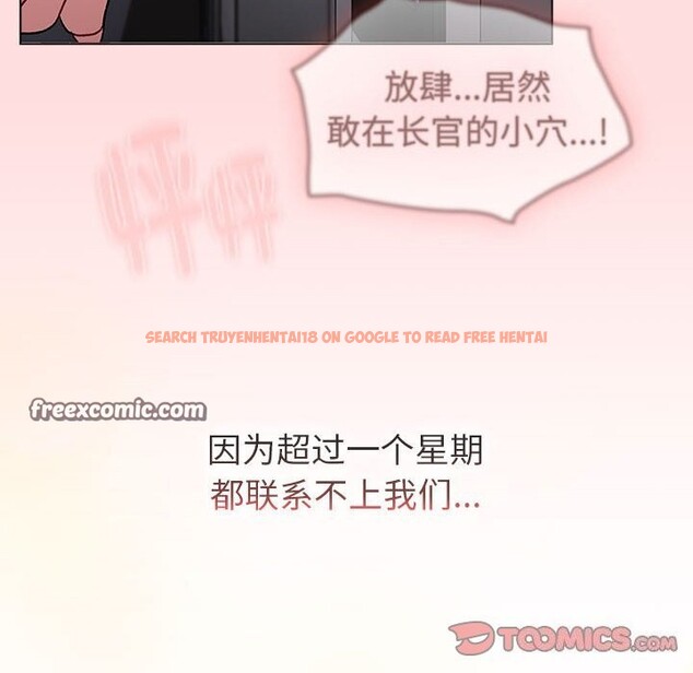 查看漫画分組換換愛 - 第130話 - www.tymanga.com中的2608001图片