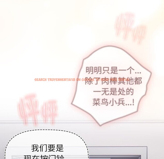 查看漫画分組換換愛 - 第130話 - www.tymanga.com中的2608002图片