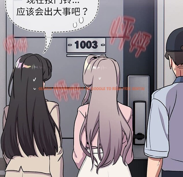 查看漫画分組換換愛 - 第130話 - www.tymanga.com中的2608003图片