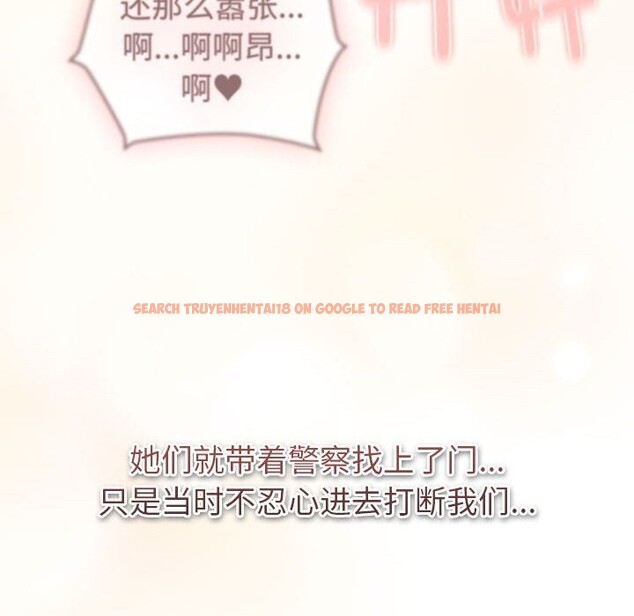 查看漫画分組換換愛 - 第130話 - www.tymanga.com中的2608005图片