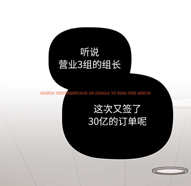 查看漫画分組換換愛 - 第131話 - sayhentaiz.net中的2635217图片