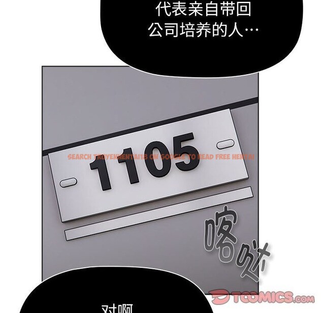 查看漫画分組換換愛 - 第131話 - sayhentaiz.net中的2635222图片