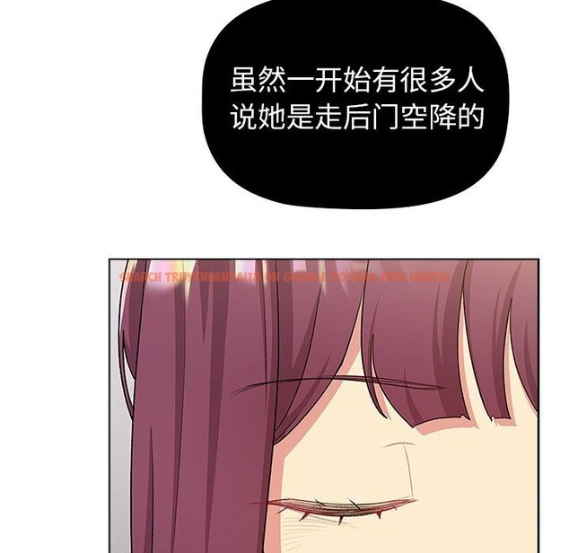 查看漫画分組換換愛 - 第131話 - sayhentaiz.net中的2635224图片