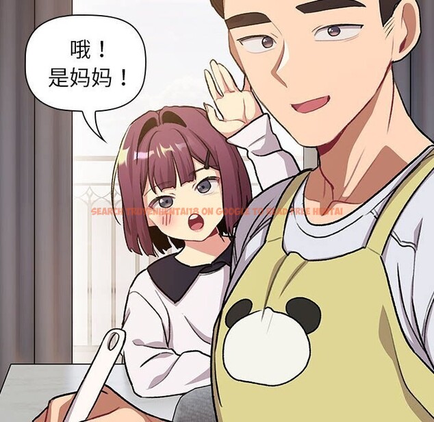 查看漫画分組換換愛 - 第131話 - sayhentaiz.net中的2635234图片
