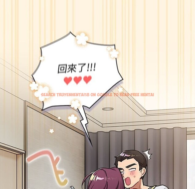 查看漫画分組換換愛 - 第131話 - sayhentaiz.net中的2635237图片