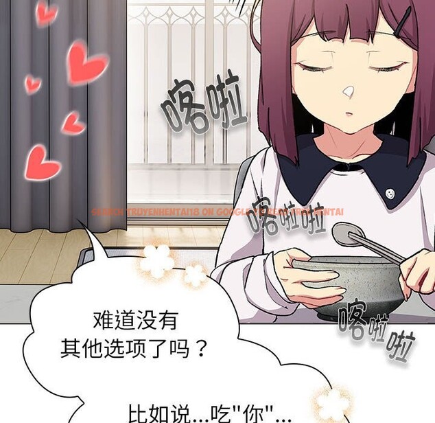 查看漫画分組換換愛 - 第131話 - sayhentaiz.net中的2635244图片