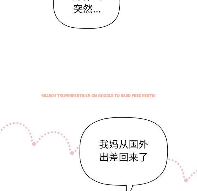 查看漫画分組換換愛 - 第131話 - sayhentaiz.net中的2635253图片