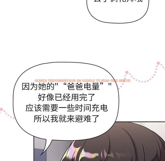 查看漫画分組換換愛 - 第131話 - sayhentaiz.net中的2635255图片