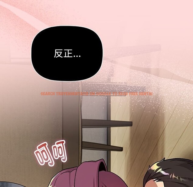 查看漫画分組換換愛 - 第131話 - sayhentaiz.net中的2635259图片