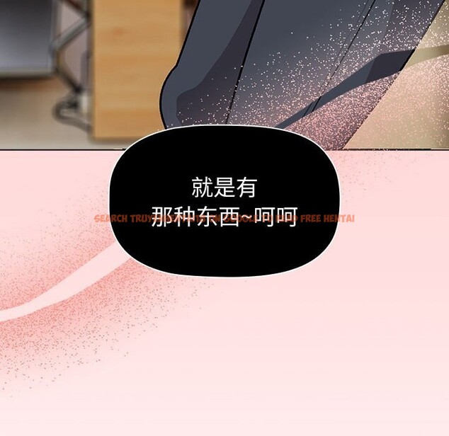 查看漫画分組換換愛 - 第131話 - sayhentaiz.net中的2635262图片