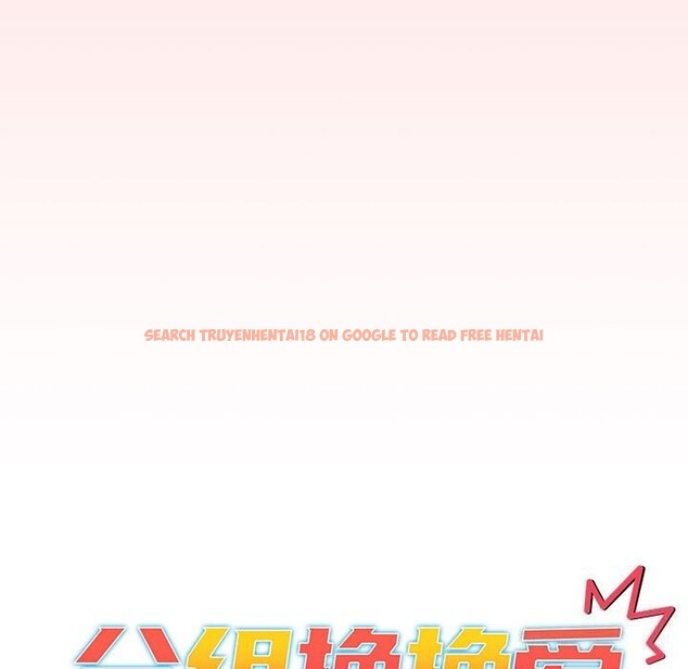 查看漫画分組換換愛 - 第131話 - sayhentaiz.net中的2635263图片