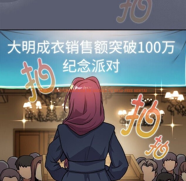 查看漫画分組換換愛 - 第131話 - sayhentaiz.net中的2635266图片