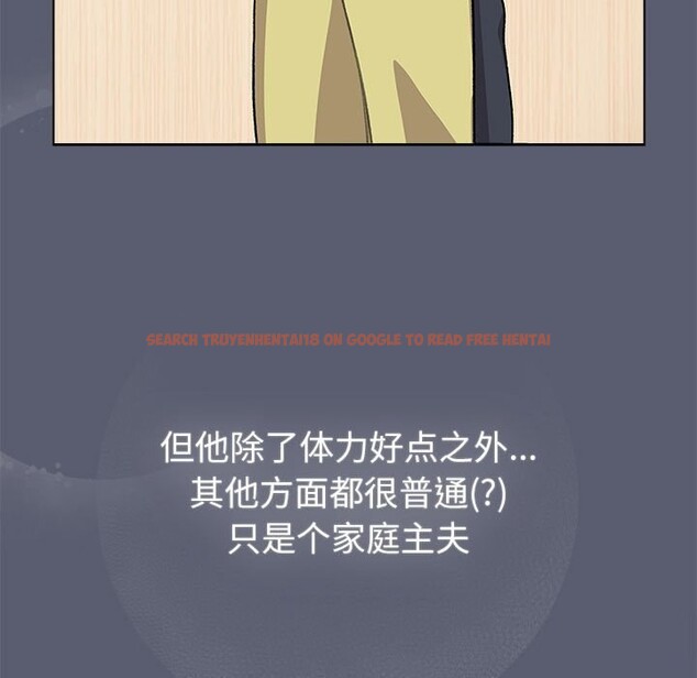 查看漫画分組換換愛 - 第131話 - sayhentaiz.net中的2635271图片