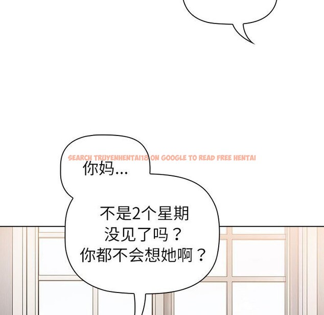 查看漫画分組換換愛 - 第131話 - sayhentaiz.net中的2635284图片