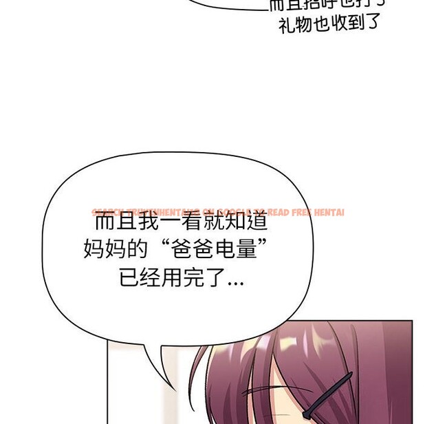 查看漫画分組換換愛 - 第131話 - sayhentaiz.net中的2635286图片