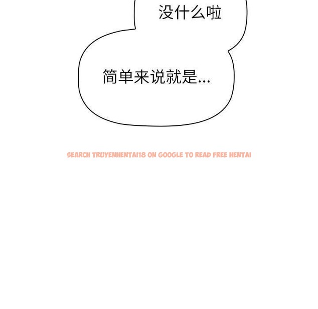 查看漫画分組換換愛 - 第131話 - sayhentaiz.net中的2635289图片