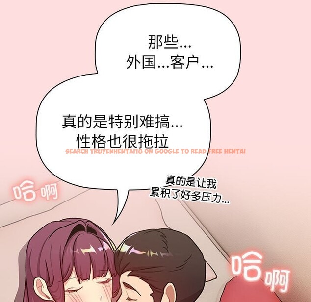 查看漫画分組換換愛 - 第131話 - sayhentaiz.net中的2635301图片