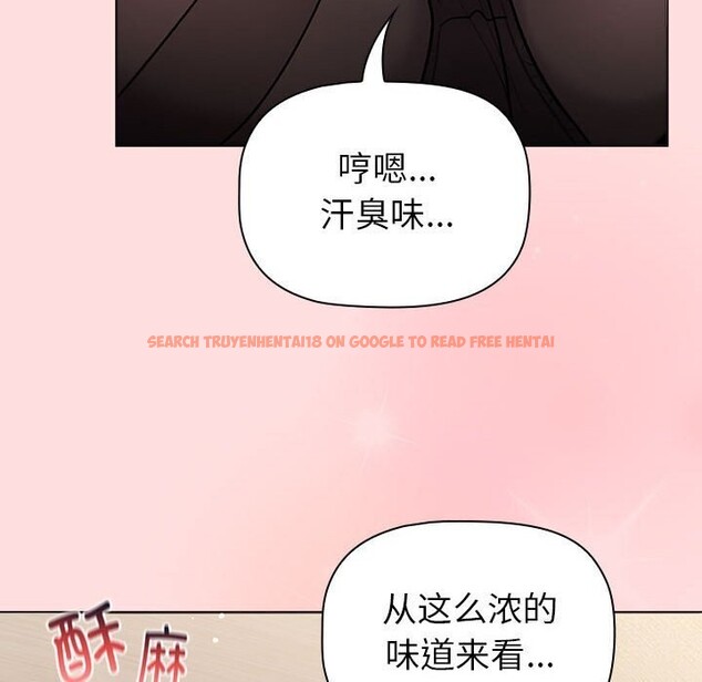 查看漫画分組換換愛 - 第131話 - sayhentaiz.net中的2635310图片