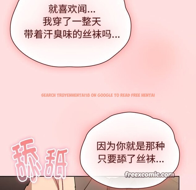 查看漫画分組換換愛 - 第131話 - sayhentaiz.net中的2635315图片