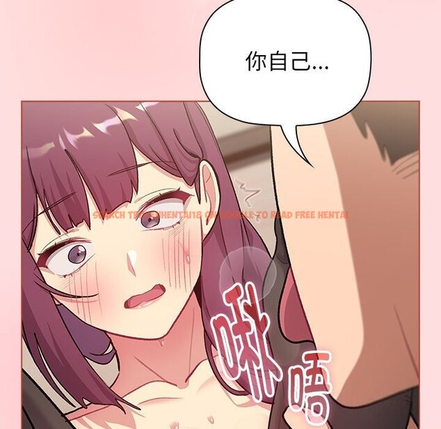 查看漫画分組換換愛 - 第131話 - sayhentaiz.net中的2635319图片