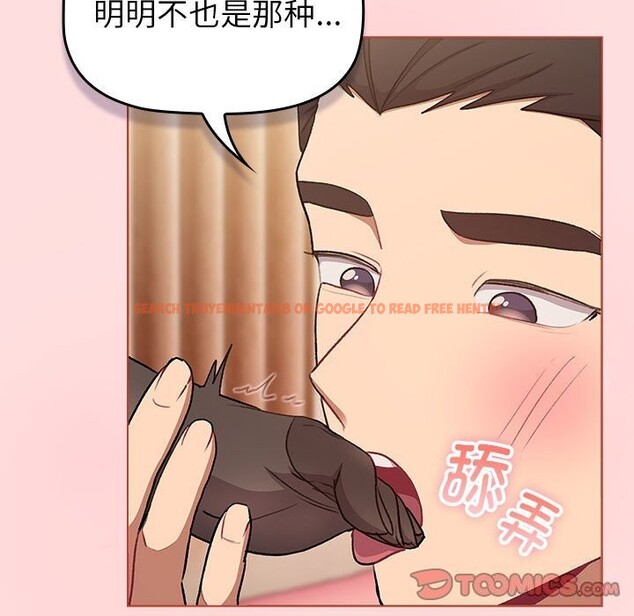 查看漫画分組換換愛 - 第131話 - sayhentaiz.net中的2635321图片