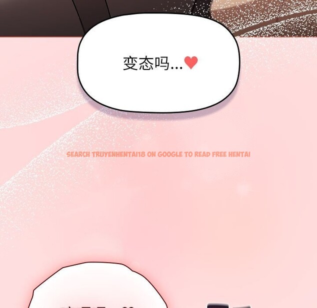 查看漫画分組換換愛 - 第131話 - sayhentaiz.net中的2635325图片