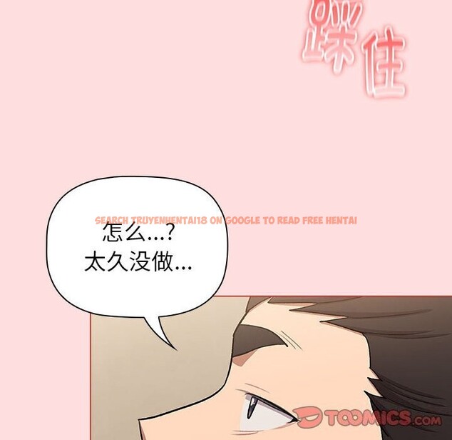查看漫画分組換換愛 - 第131話 - sayhentaiz.net中的2635330图片