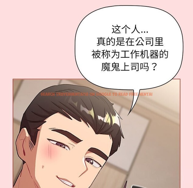 查看漫画分組換換愛 - 第131話 - sayhentaiz.net中的2635341图片