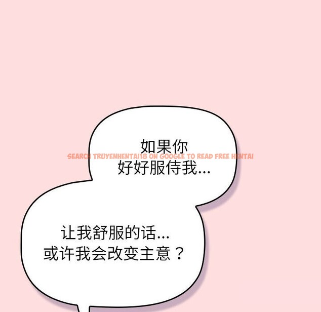 查看漫画分組換換愛 - 第131話 - sayhentaiz.net中的2635344图片