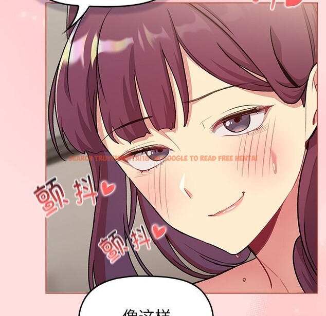 查看漫画分組換換愛 - 第131話 - sayhentaiz.net中的2635349图片