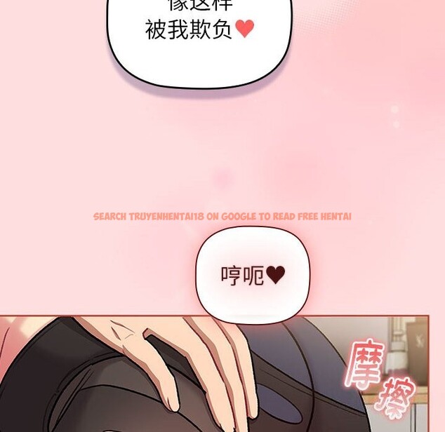 查看漫画分組換換愛 - 第131話 - sayhentaiz.net中的2635350图片