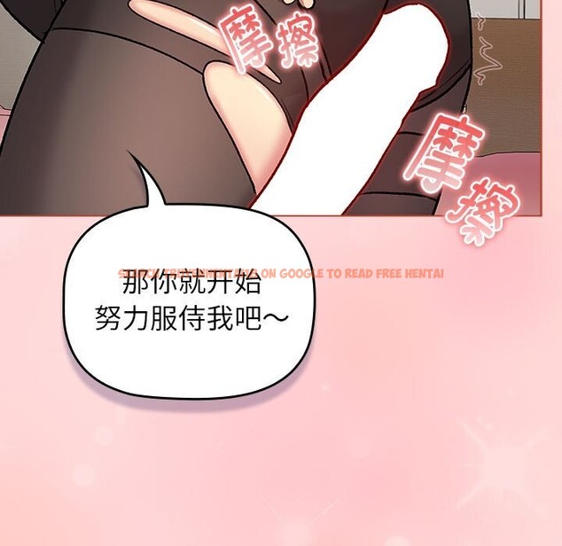 查看漫画分組換換愛 - 第131話 - sayhentaiz.net中的2635351图片