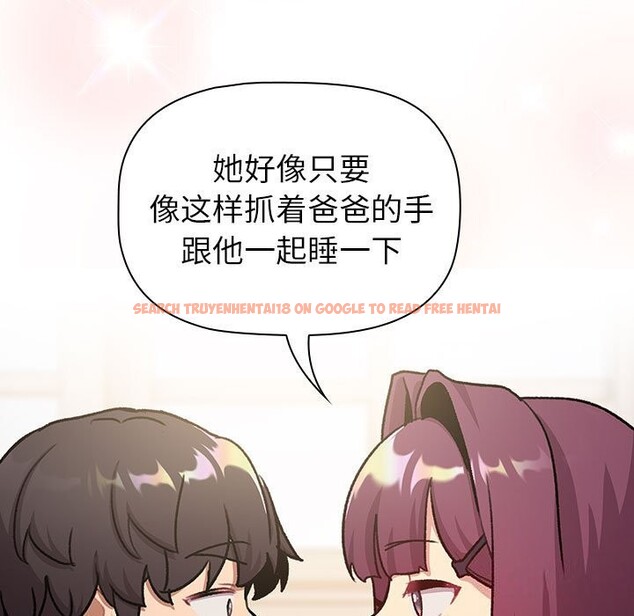 查看漫画分組換換愛 - 第131話 - sayhentaiz.net中的2635359图片