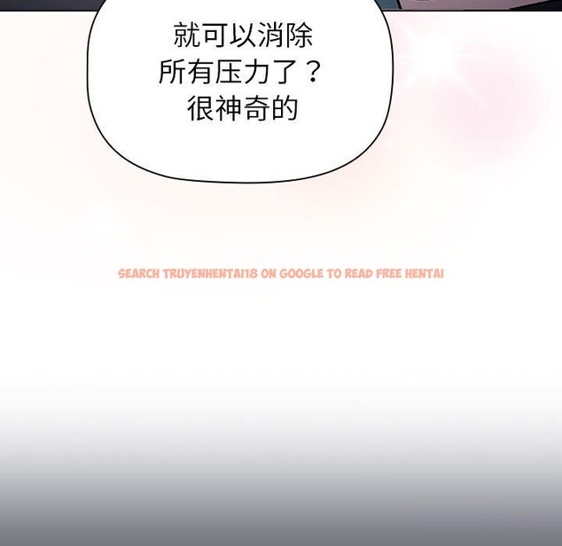 查看漫画分組換換愛 - 第131話 - sayhentaiz.net中的2635361图片