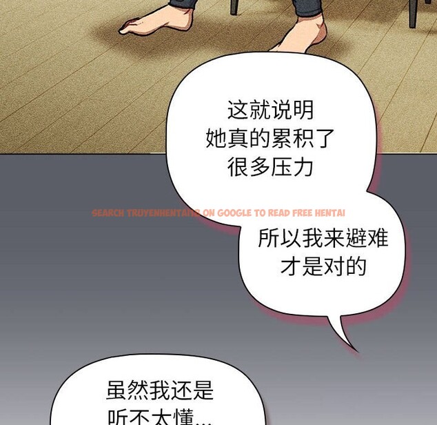 查看漫画分組換換愛 - 第131話 - sayhentaiz.net中的2635364图片