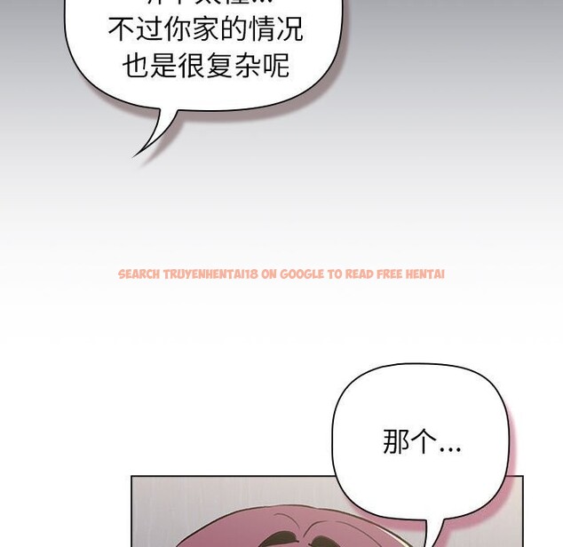 查看漫画分組換換愛 - 第131話 - sayhentaiz.net中的2635365图片