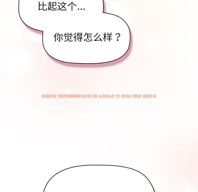 查看漫画分組換換愛 - 第131話 - sayhentaiz.net中的2635367图片