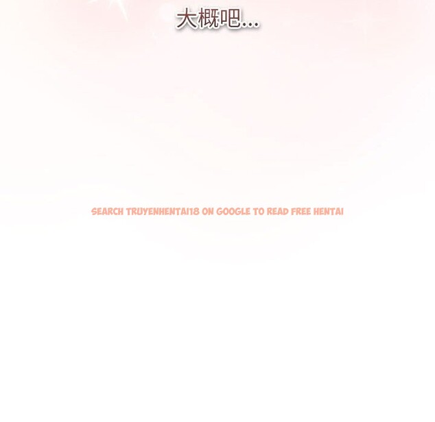 查看漫画分組換換愛 - 第131話 - sayhentaiz.net中的2635378图片