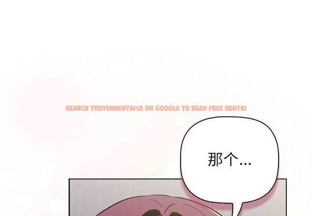 查看漫画分組換換愛 - 第132話 - sayhentaiz.net中的2660493图片