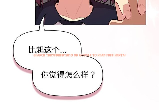 查看漫画分組換換愛 - 第132話 - sayhentaiz.net中的2660495图片