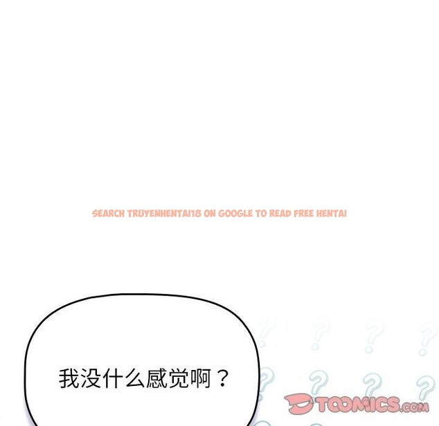 查看漫画分組換換愛 - 第132話 - sayhentaiz.net中的2660504图片