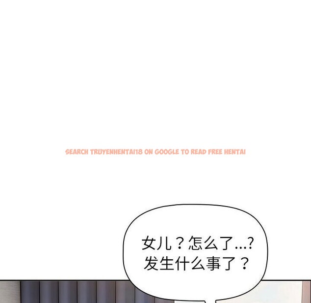 查看漫画分組換換愛 - 第132話 - sayhentaiz.net中的2660508图片