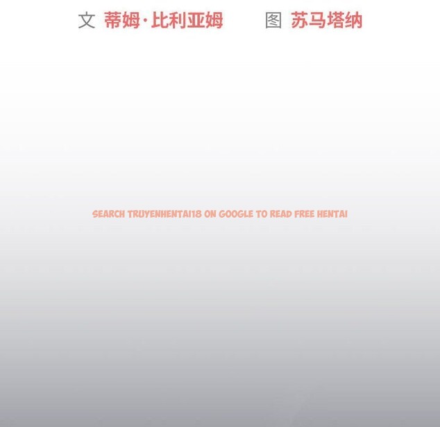 查看漫画分組換換愛 - 第132話 - sayhentaiz.net中的2660514图片