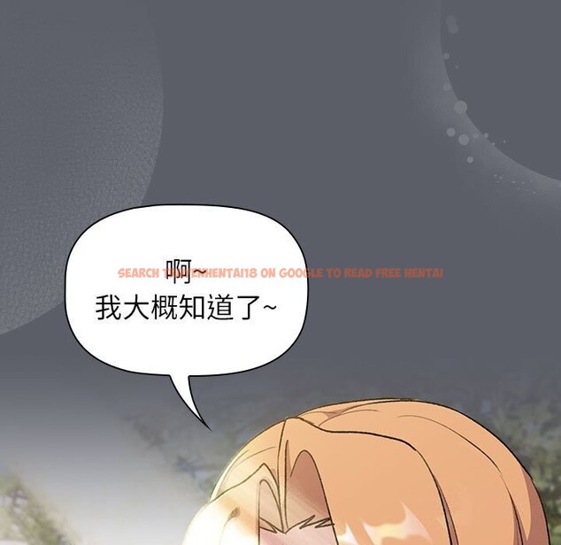 查看漫画分組換換愛 - 第132話 - sayhentaiz.net中的2660527图片