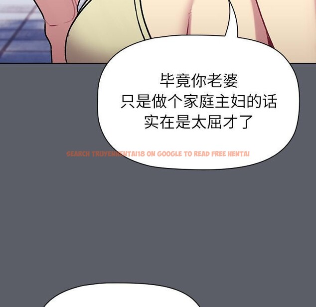 查看漫画分組換換愛 - 第132話 - sayhentaiz.net中的2660529图片