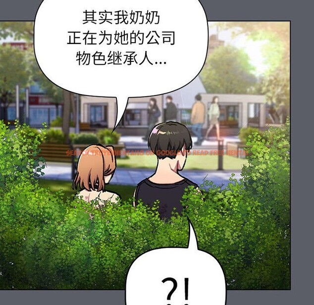 查看漫画分組換換愛 - 第132話 - sayhentaiz.net中的2660530图片